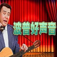 The Big Bopper - Real Time Gaming